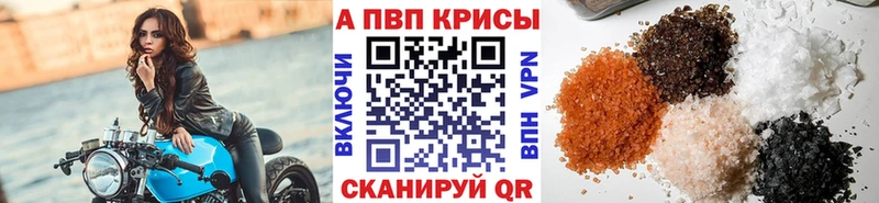 А ПВП кристаллы  Протвино 