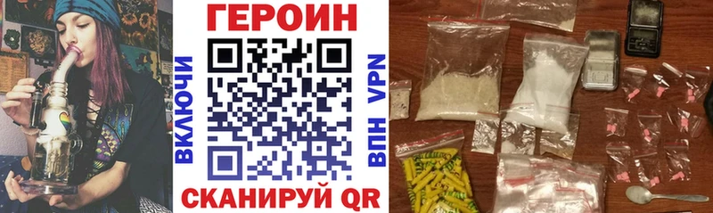ГЕРОИН белый закладка Протвино