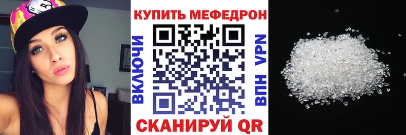 Меф mephedrone  купить   KRAKEN вход  Протвино 