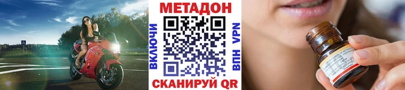 Метадон methadone  Протвино 